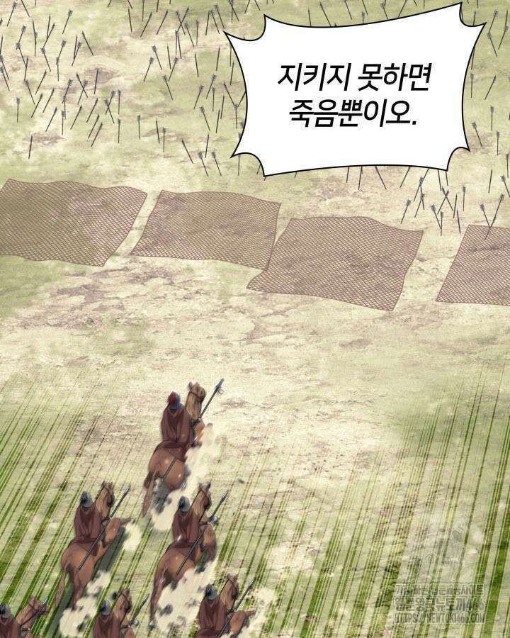 학사검전 150화 109