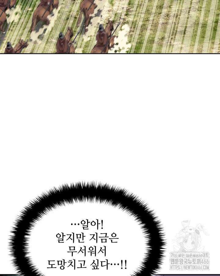 학사검전 150화 110