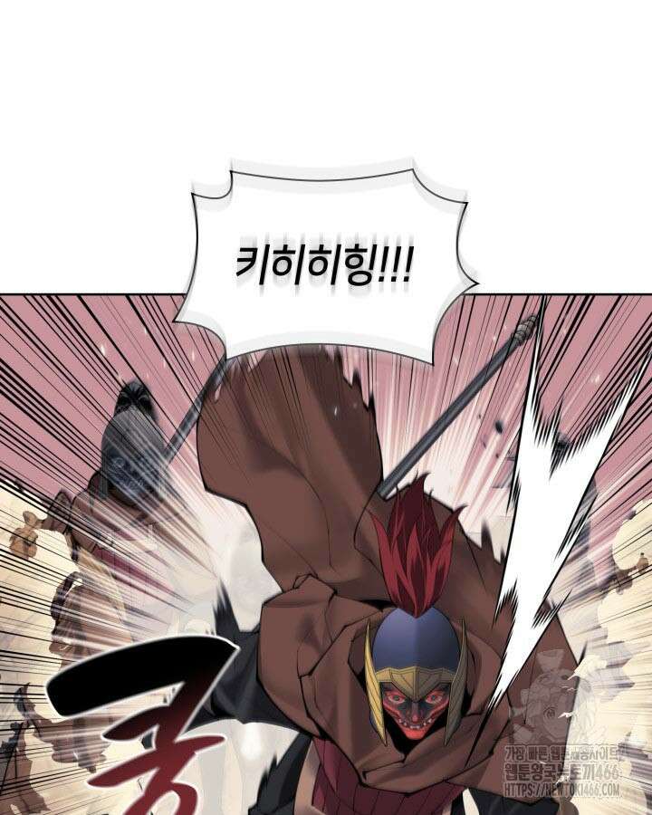 학사검전 150화 116