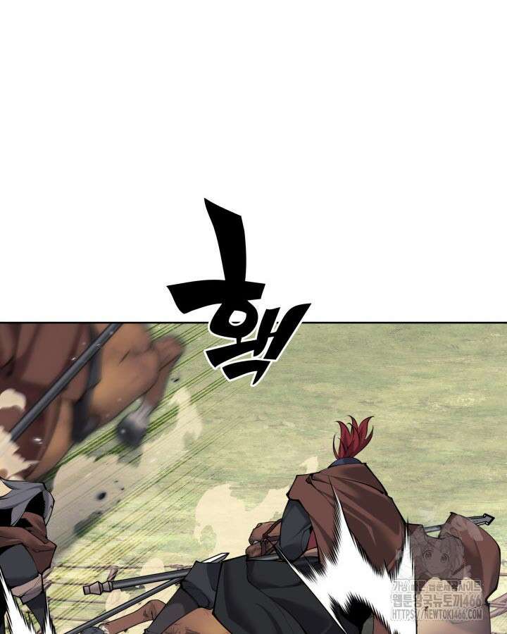 학사검전 150화 119