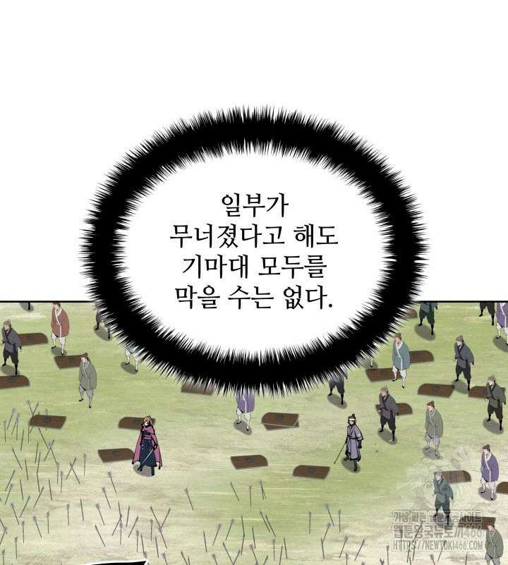 학사검전 150화 123