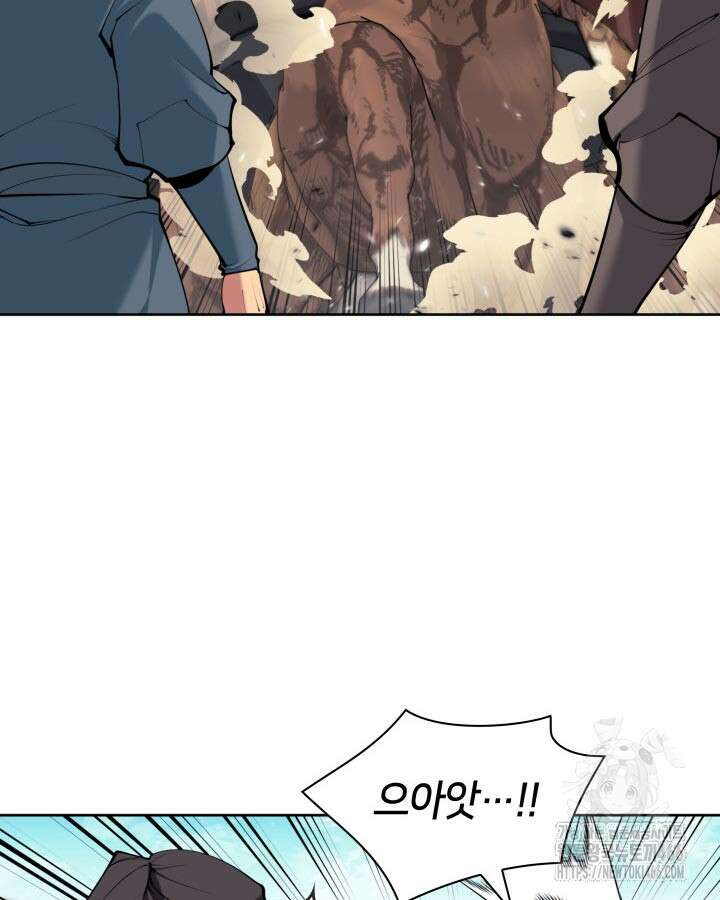 학사검전 150화 126