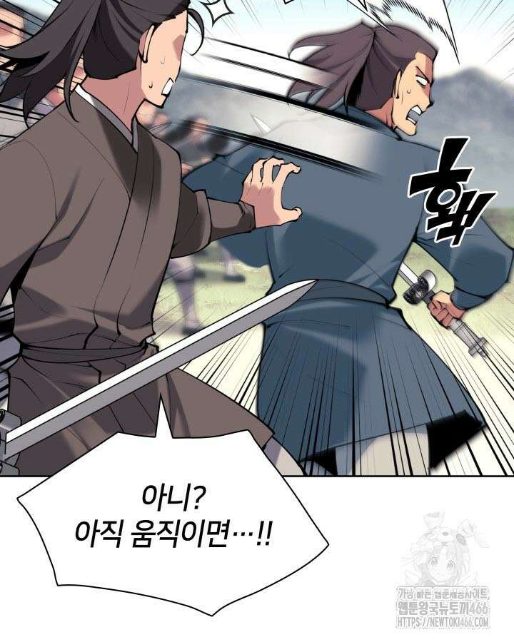 학사검전 150화 127