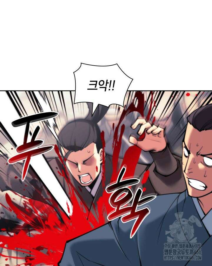 학사검전 150화 128