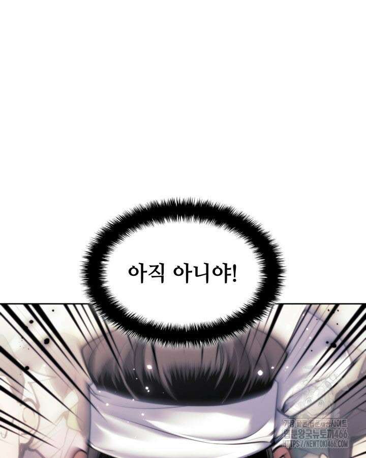 학사검전 150화 134