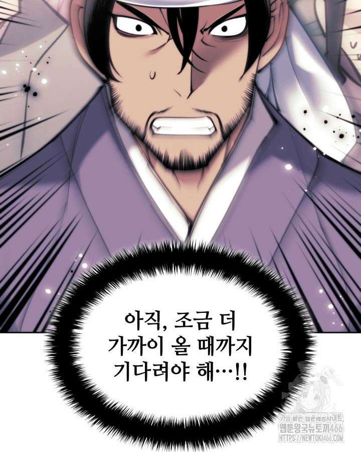학사검전 150화 135