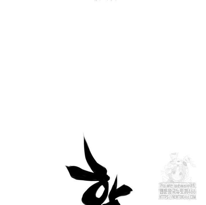 학사검전 150화 136