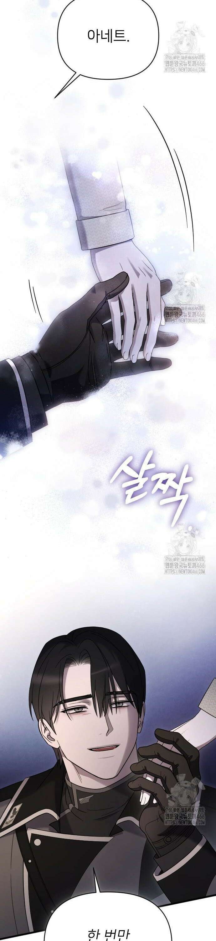 사랑하는 나의 억압자 49화 9