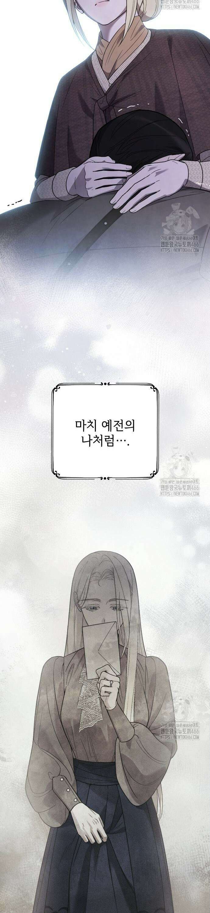 사랑하는 나의 억압자 49화 12
