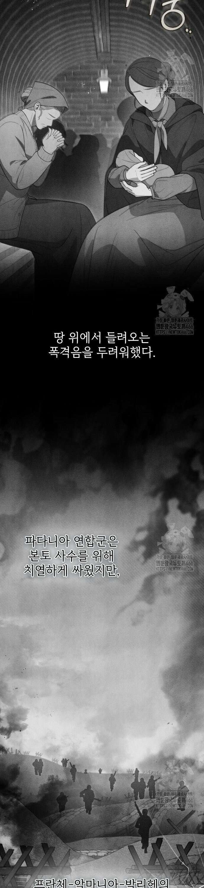 사랑하는 나의 억압자 49화 19