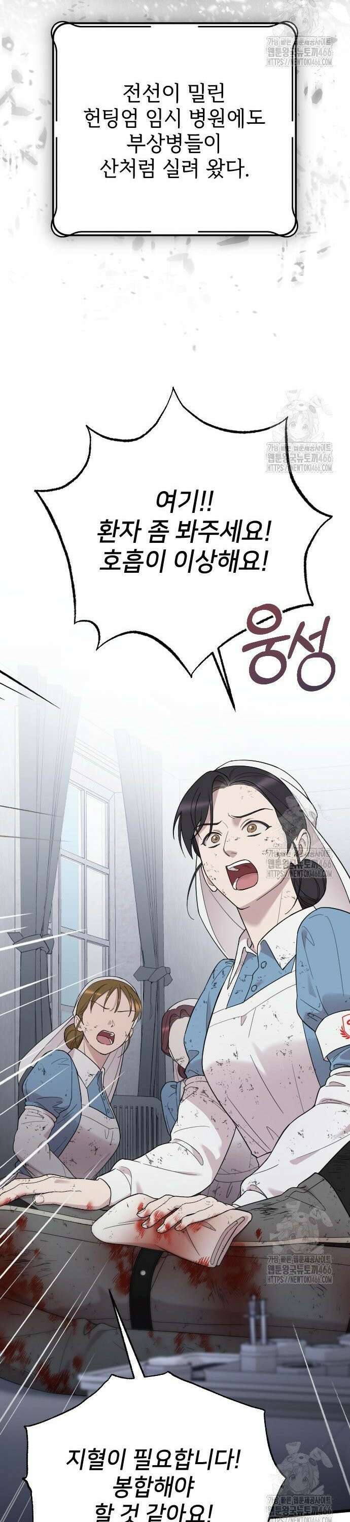 사랑하는 나의 억압자 49화 22