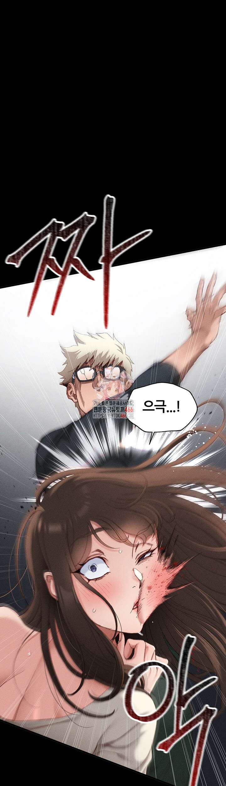 일진녀 길들이기[탑툰] 2화 1