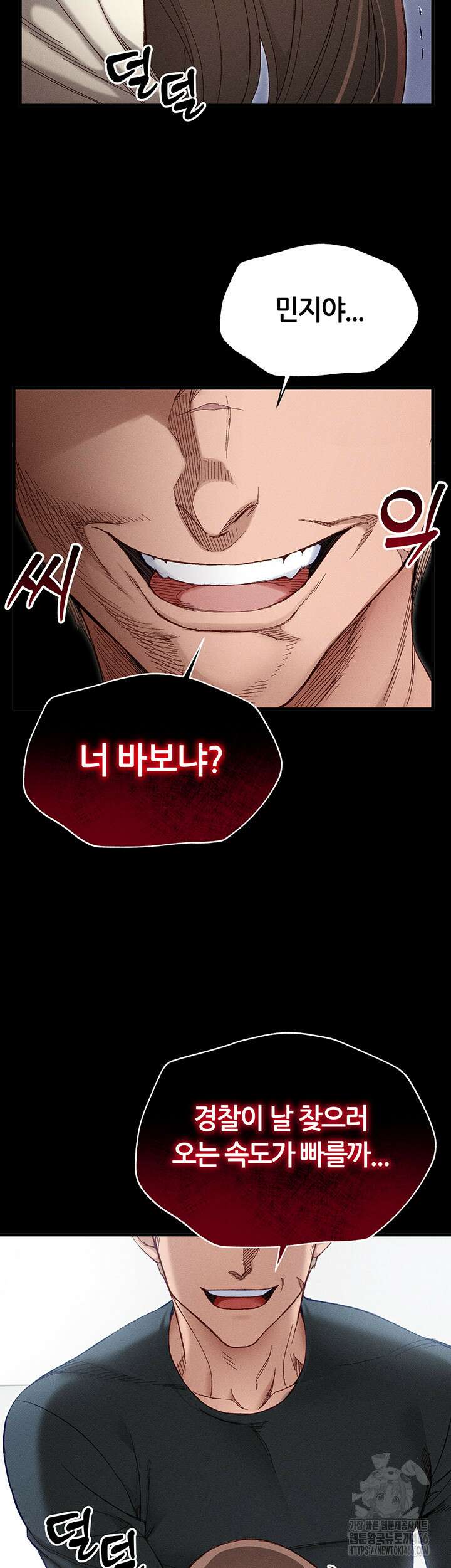 일진녀 길들이기[탑툰] 2화 3