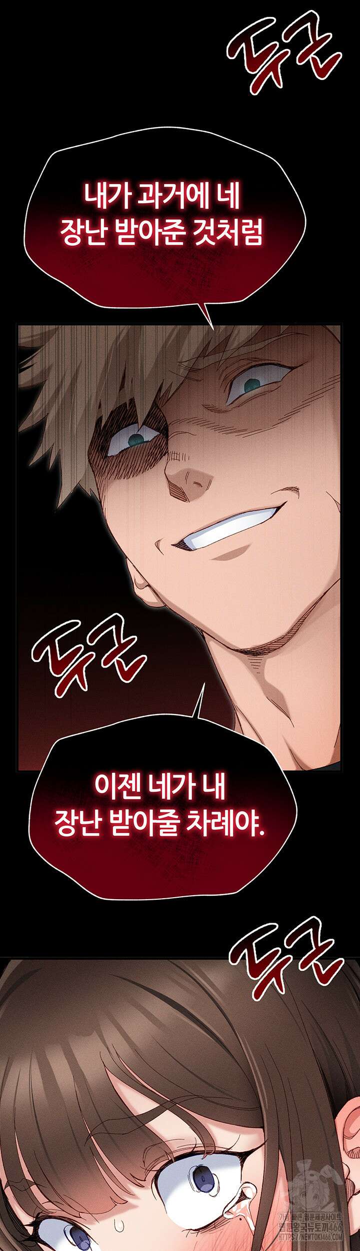 일진녀 길들이기[탑툰] 2화 5