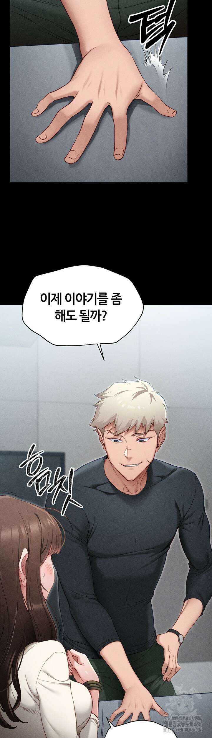 일진녀 길들이기[탑툰] 2화 10