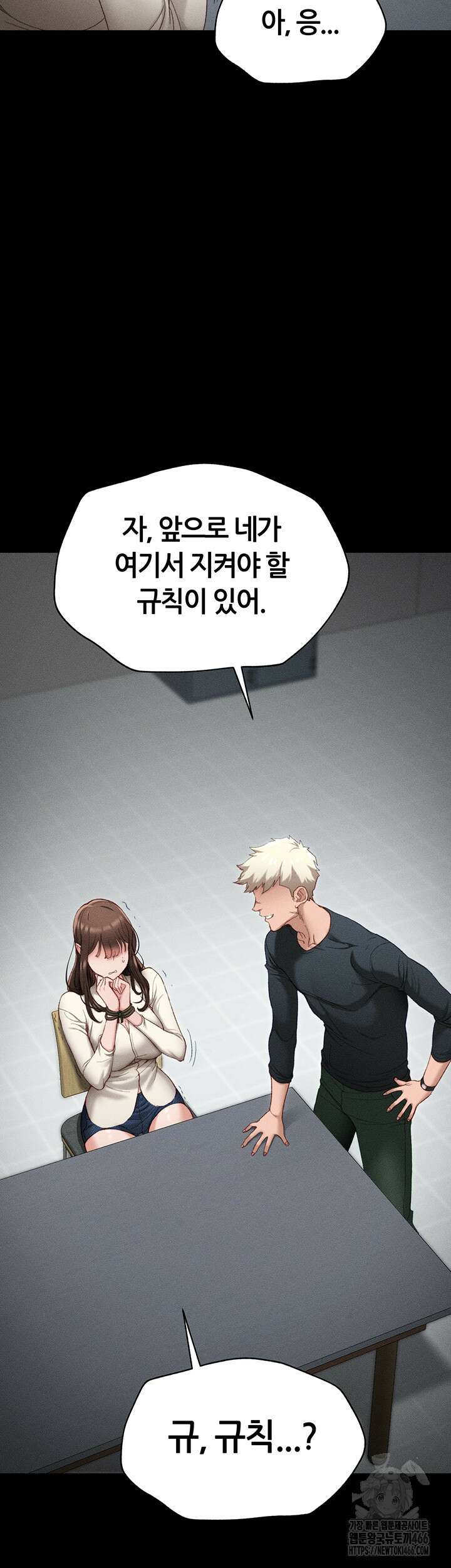 일진녀 길들이기[탑툰] 2화 11