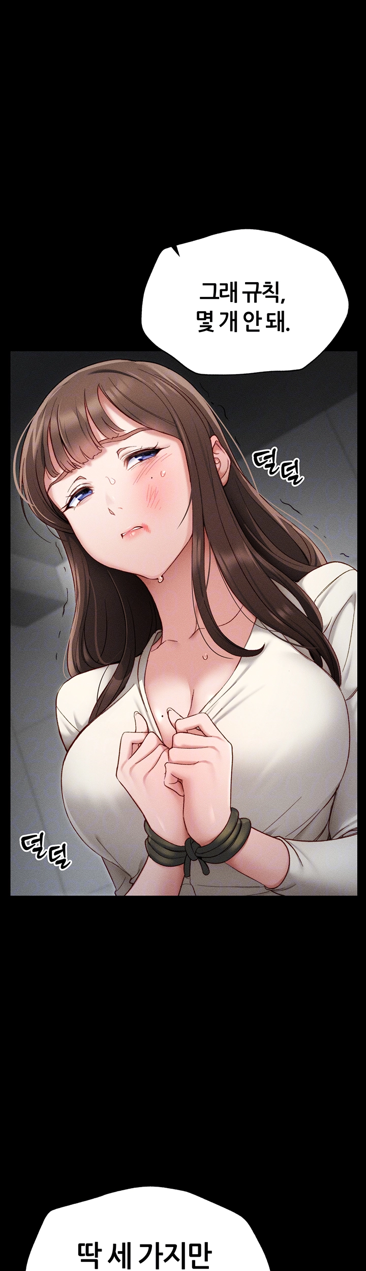 일진녀 길들이기[탑툰] 2화 12