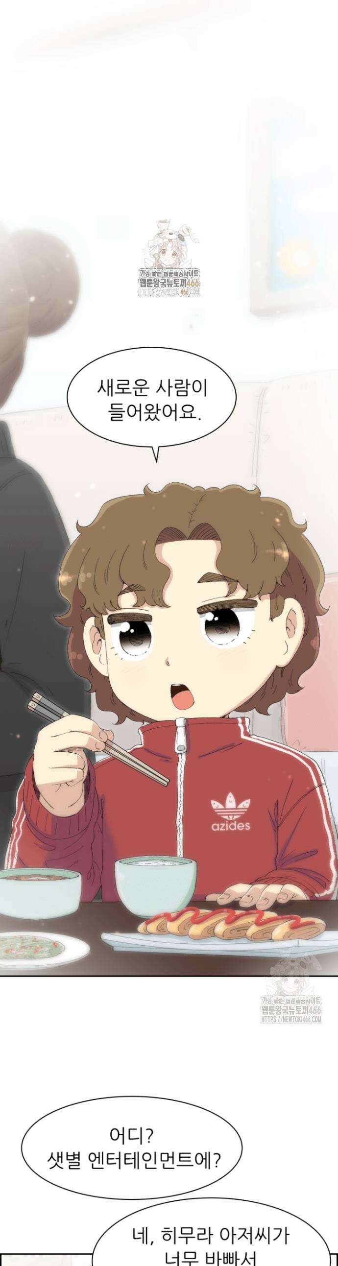 다시 태어난 베토벤 47화 1