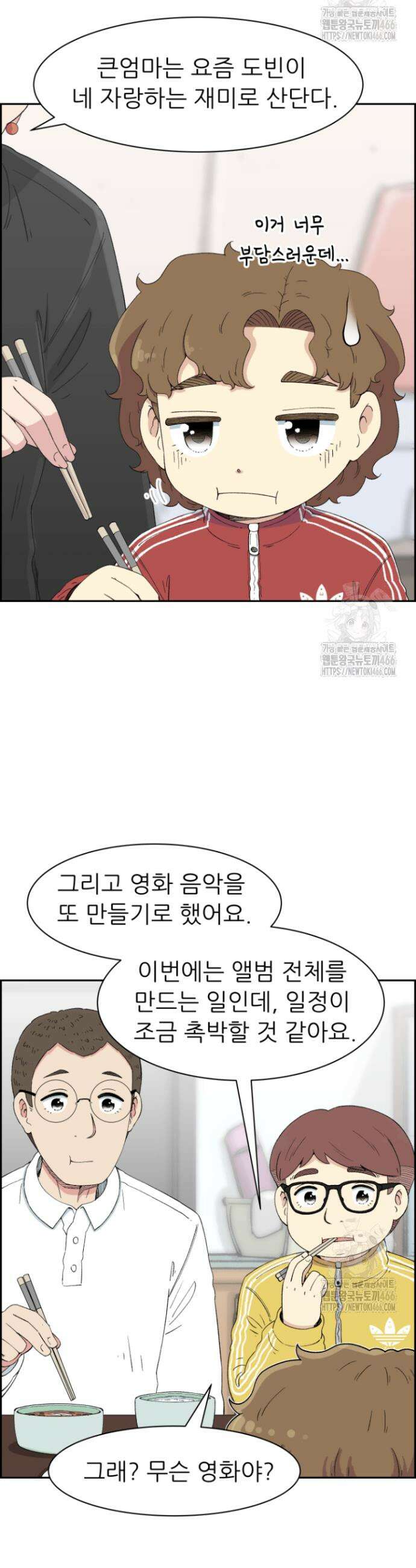 다시 태어난 베토벤 47화 3