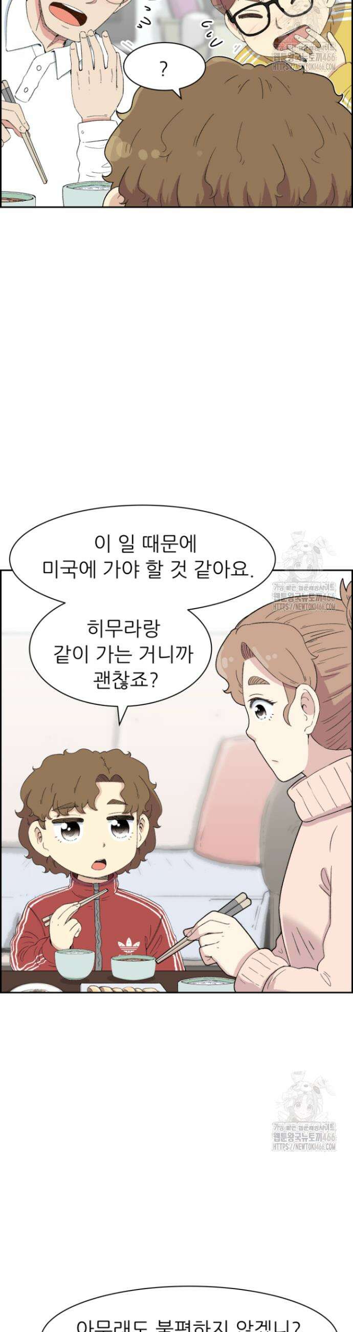 다시 태어난 베토벤 47화 5