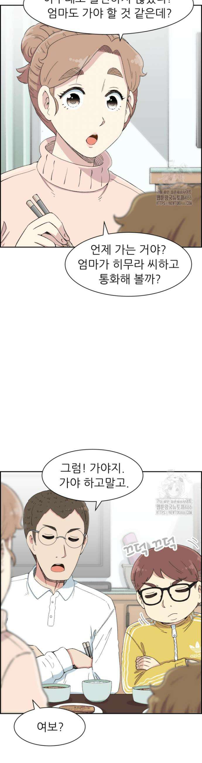 다시 태어난 베토벤 47화 6