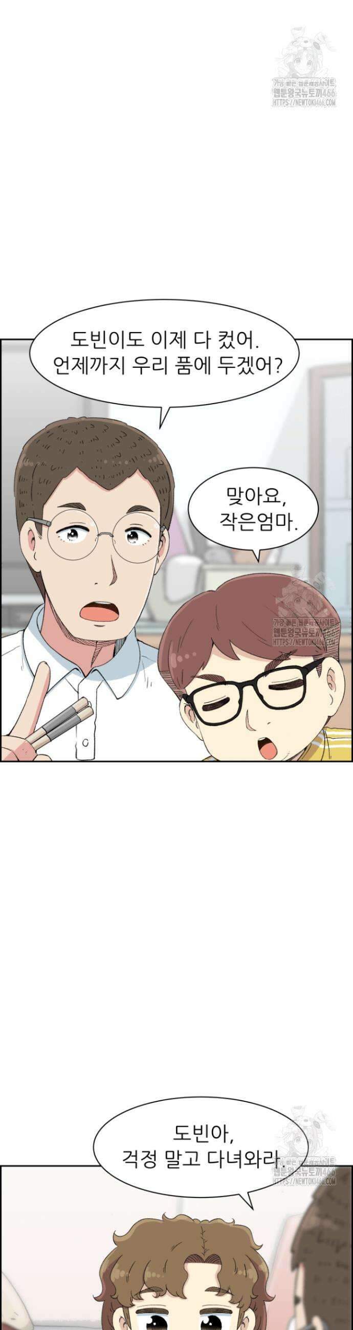 다시 태어난 베토벤 47화 7