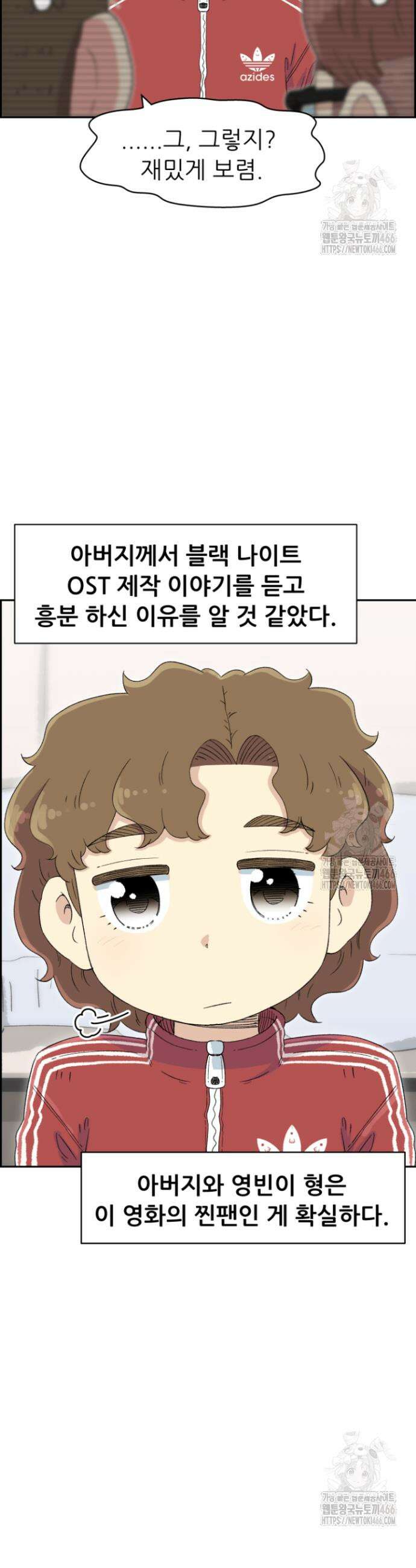 다시 태어난 베토벤 47화 13