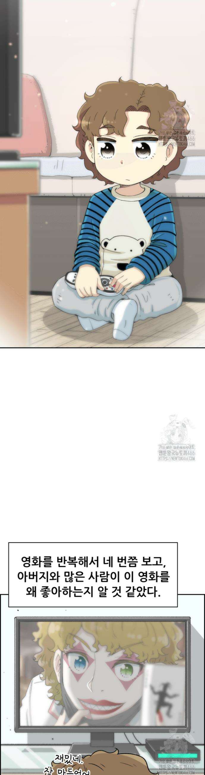 다시 태어난 베토벤 47화 15