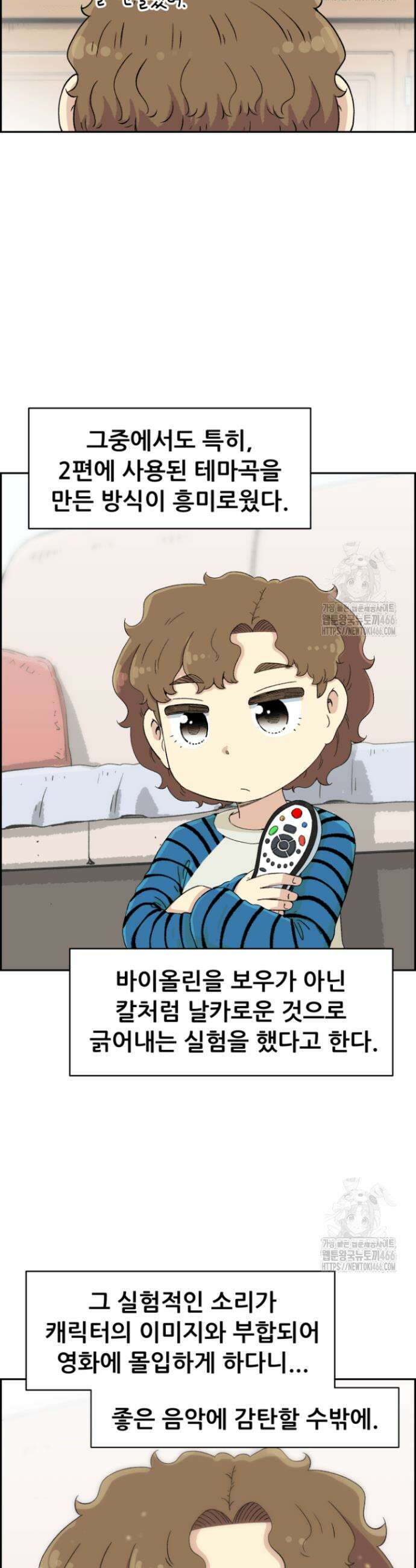 다시 태어난 베토벤 47화 16