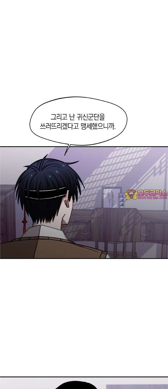신의 재래 76화 마주할 각오(3) 1