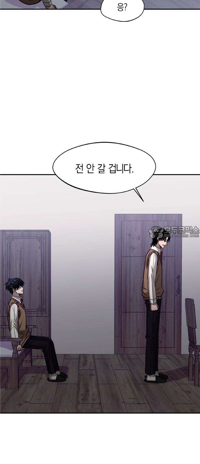 신의 재래 76화 마주할 각오(3) 3