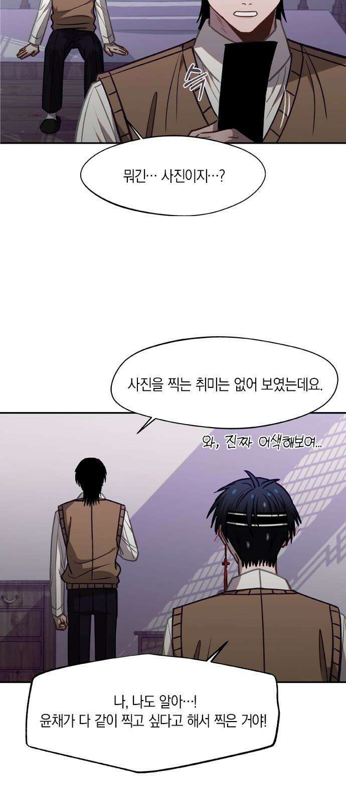 신의 재래 76화 마주할 각오(3) 7