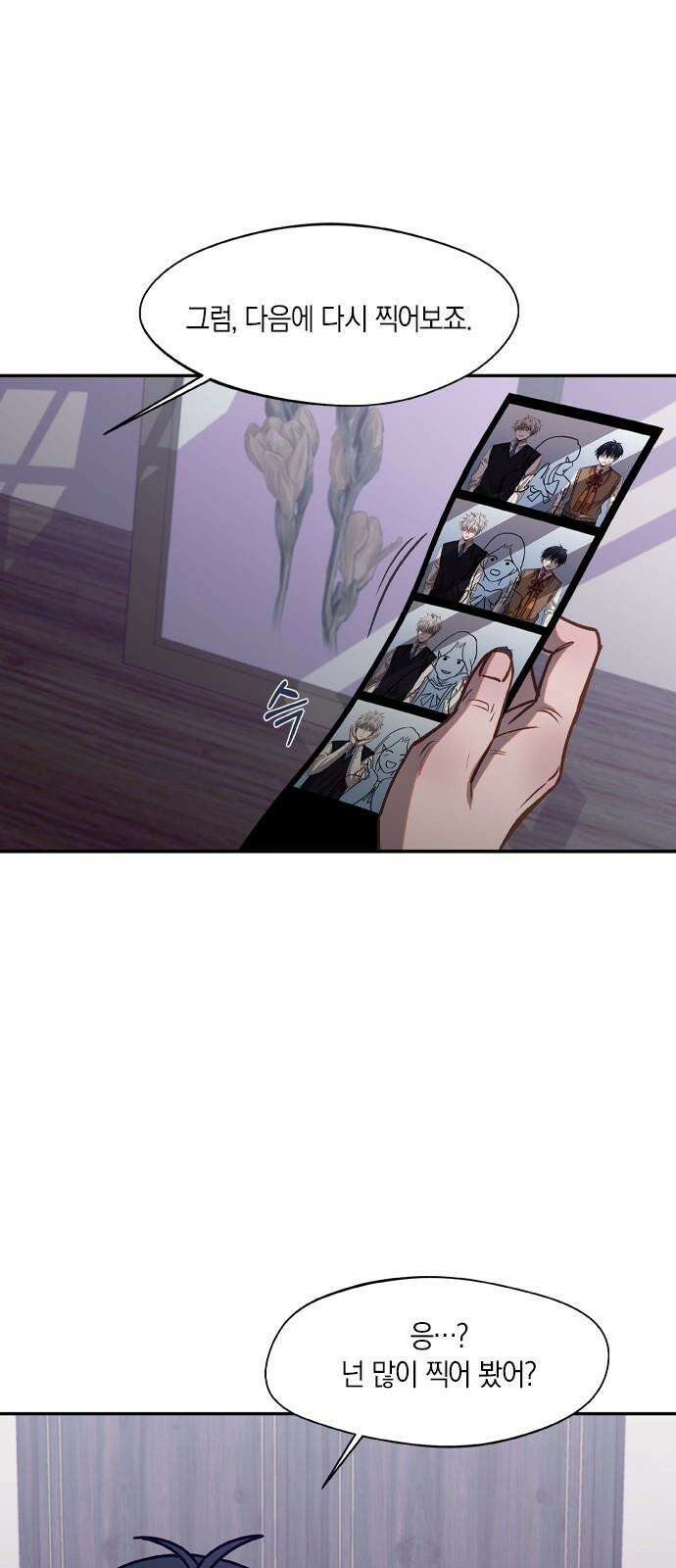 신의 재래 76화 마주할 각오(3) 8