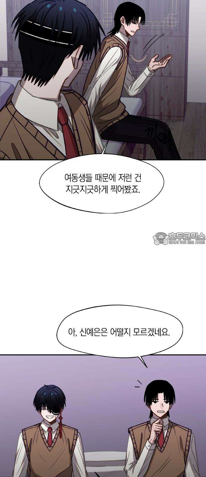 신의 재래 76화 마주할 각오(3) 9