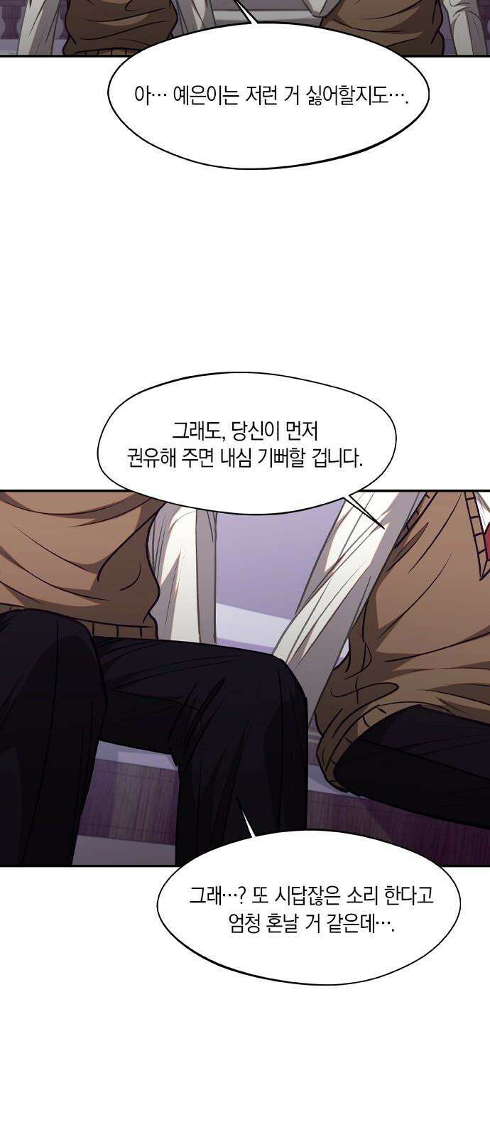 신의 재래 76화 마주할 각오(3) 10