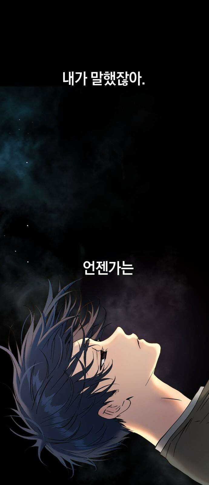 오!단군 51화 - 돼지가 구멍에 빠진 날(9) 2