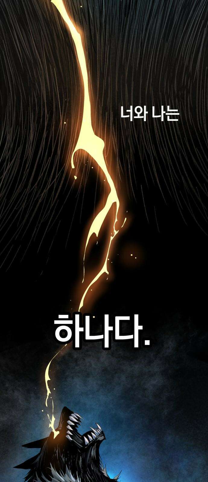 오!단군 51화 - 돼지가 구멍에 빠진 날(9) 4