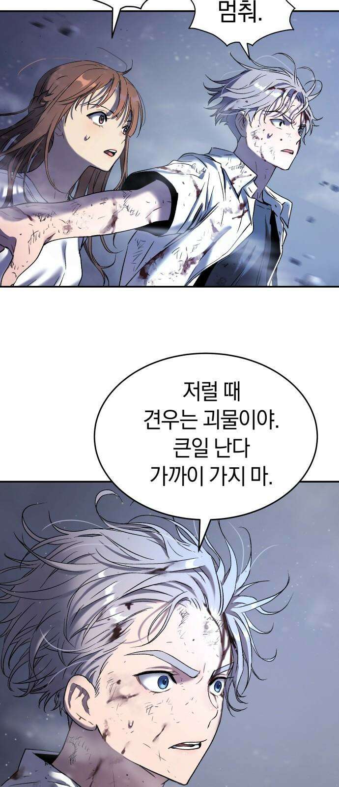 오!단군 51화 - 돼지가 구멍에 빠진 날(9) 10