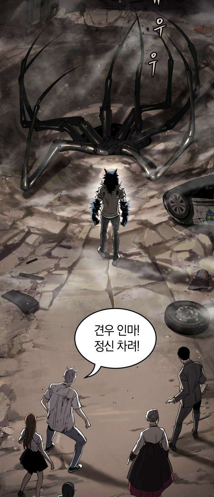오!단군 51화 - 돼지가 구멍에 빠진 날(9) 13