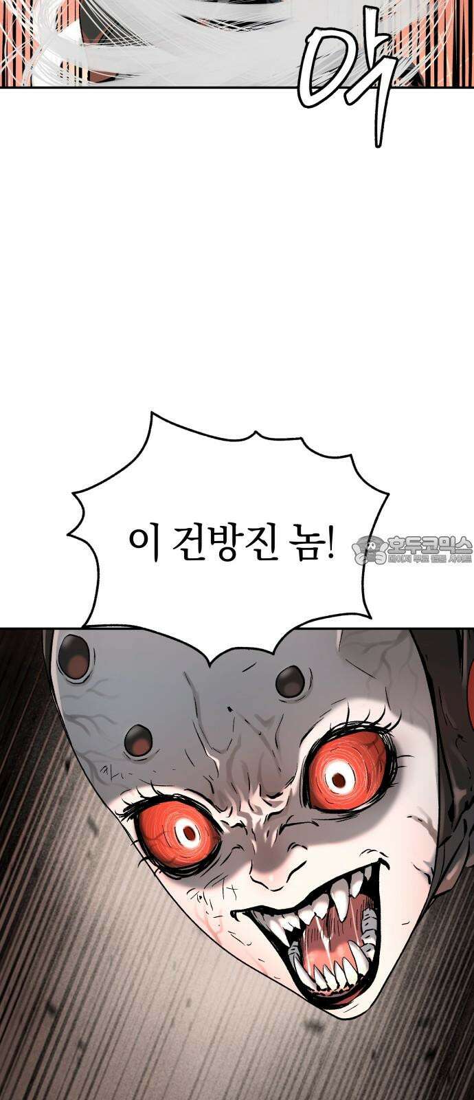 오!단군 51화 - 돼지가 구멍에 빠진 날(9) 18