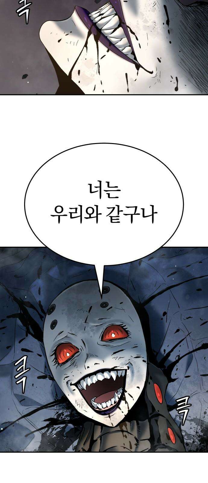 오!단군 51화 - 돼지가 구멍에 빠진 날(9) 38