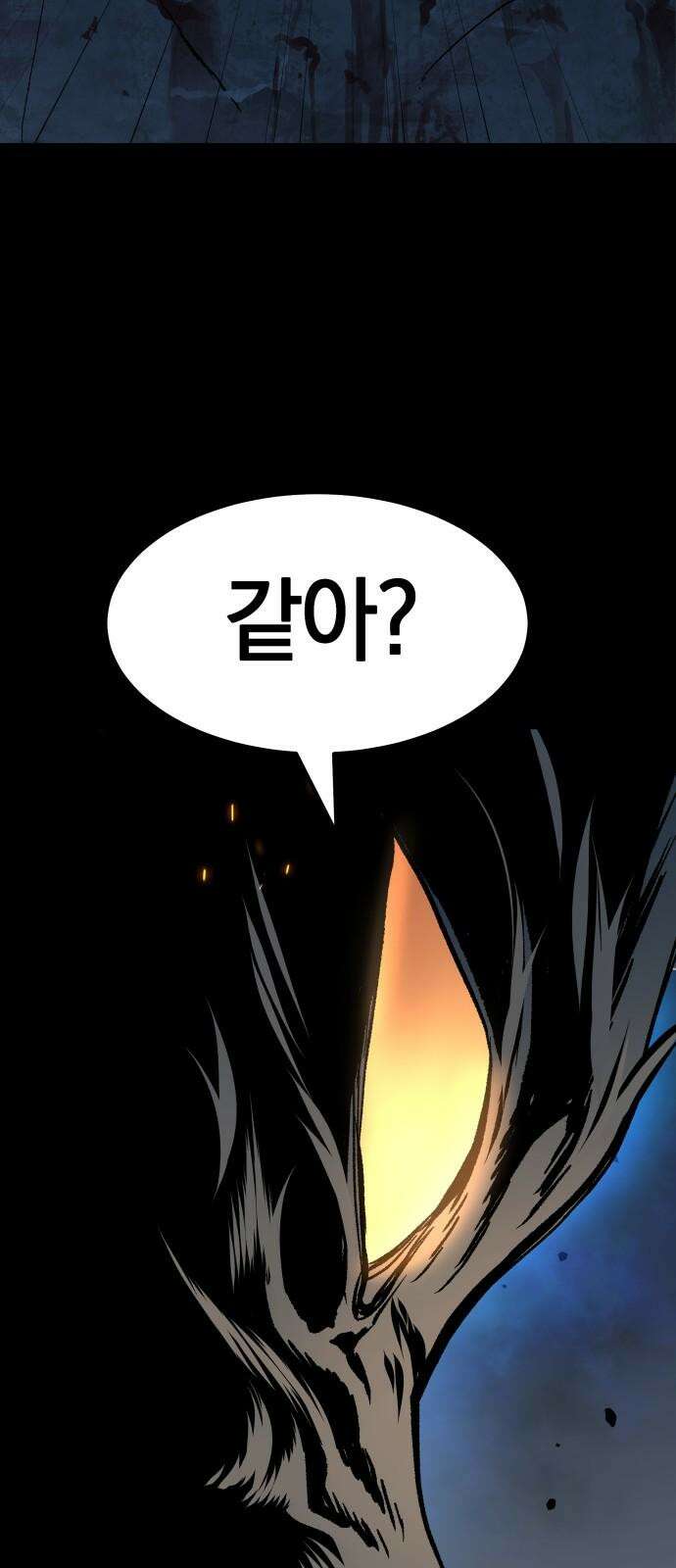 오!단군 51화 - 돼지가 구멍에 빠진 날(9) 41