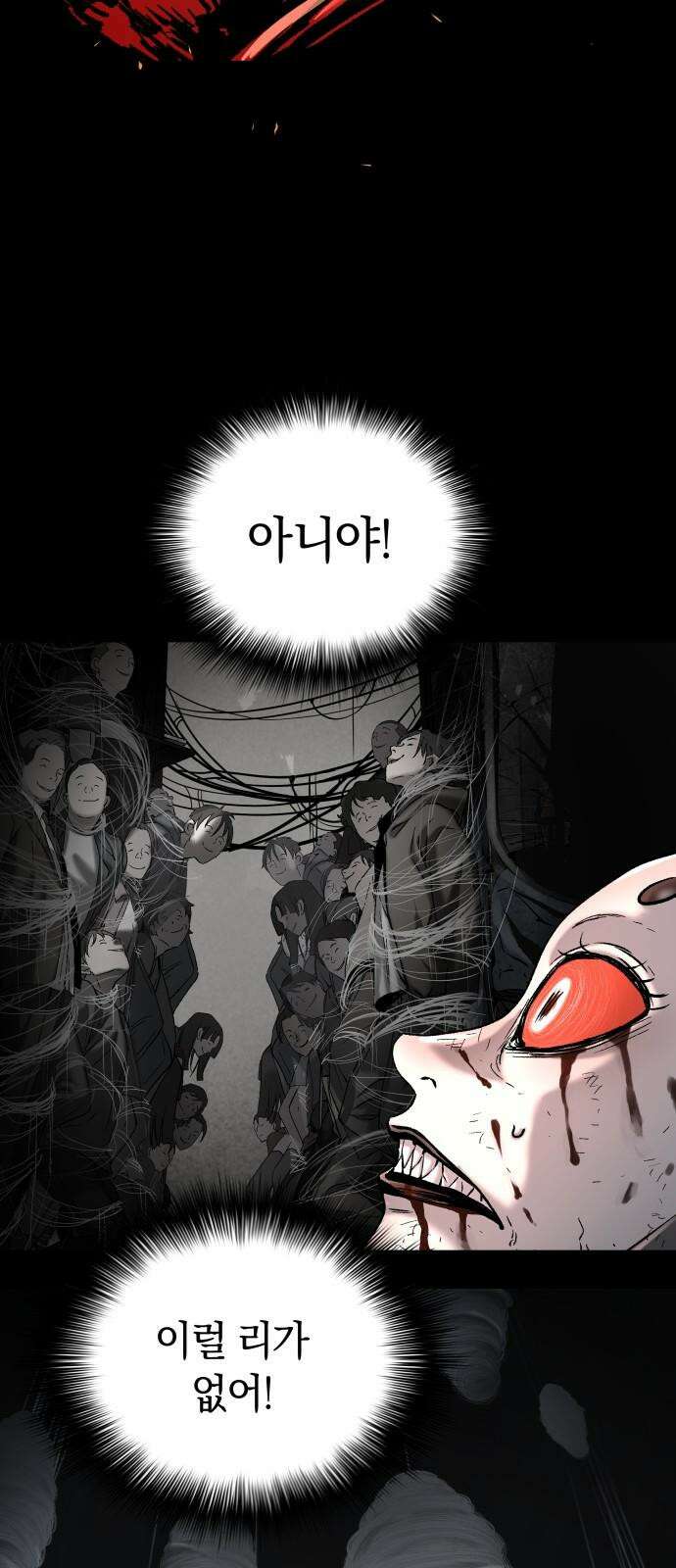 오!단군 51화 - 돼지가 구멍에 빠진 날(9) 44