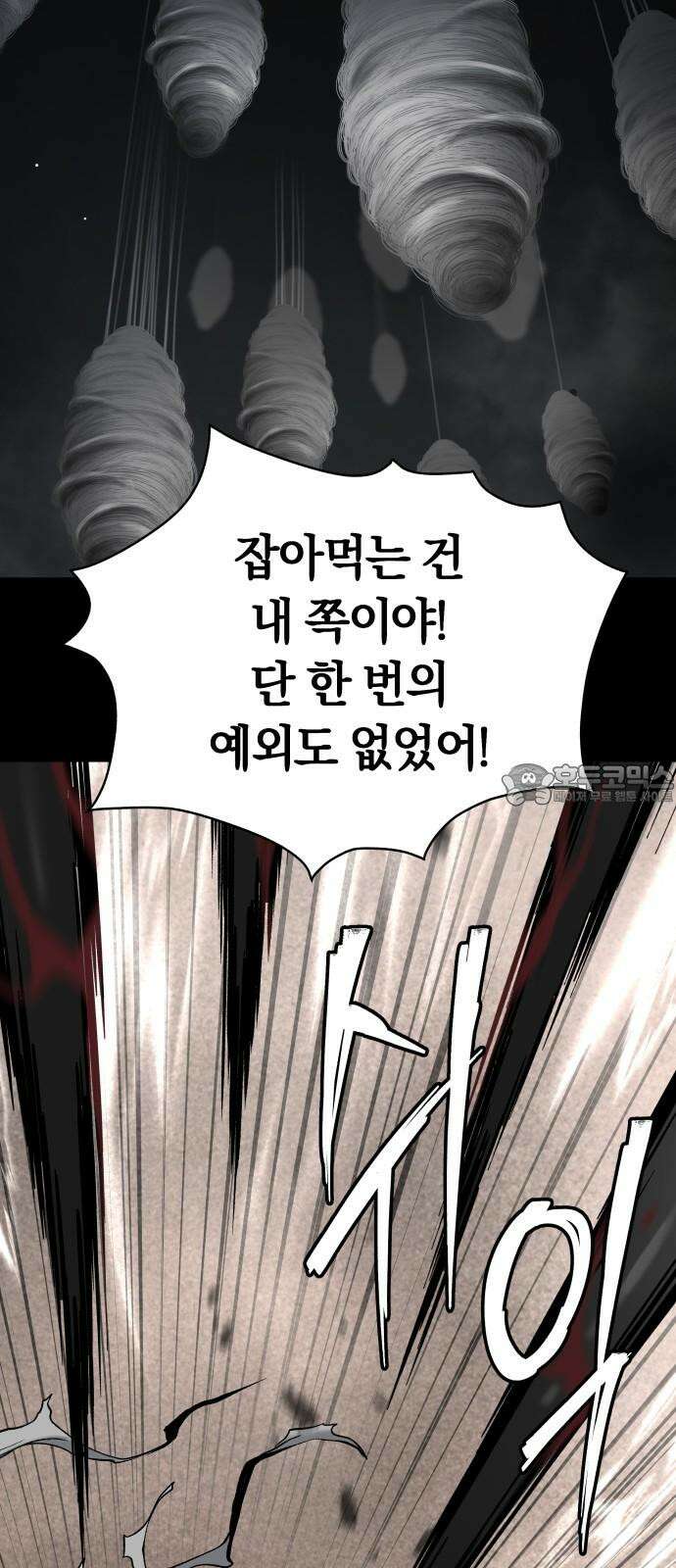 오!단군 51화 - 돼지가 구멍에 빠진 날(9) 45