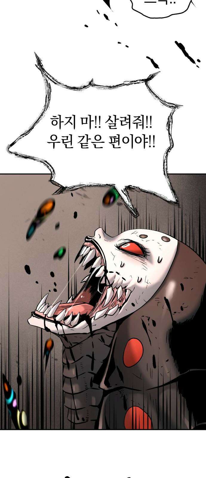 오!단군 51화 - 돼지가 구멍에 빠진 날(9) 53