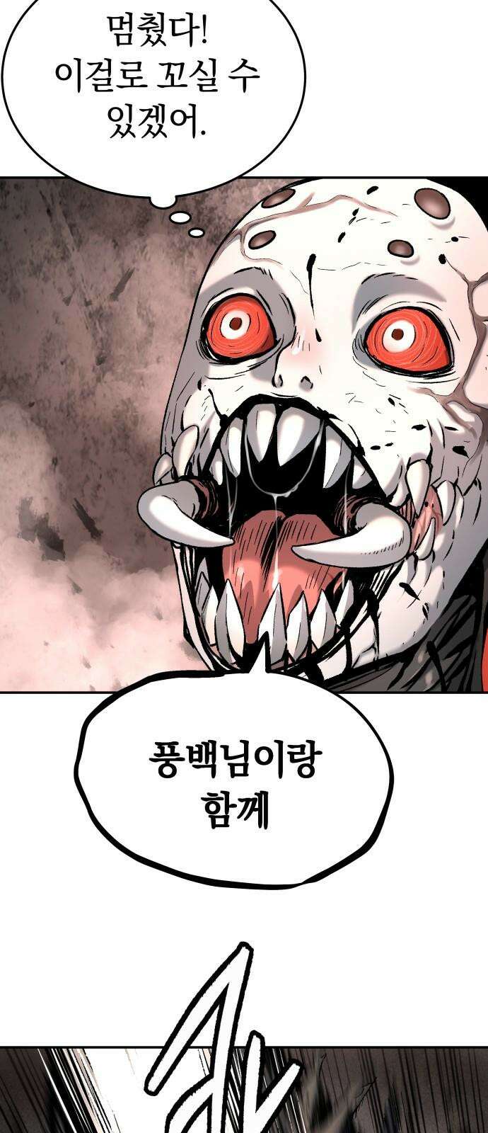 오!단군 51화 - 돼지가 구멍에 빠진 날(9) 56