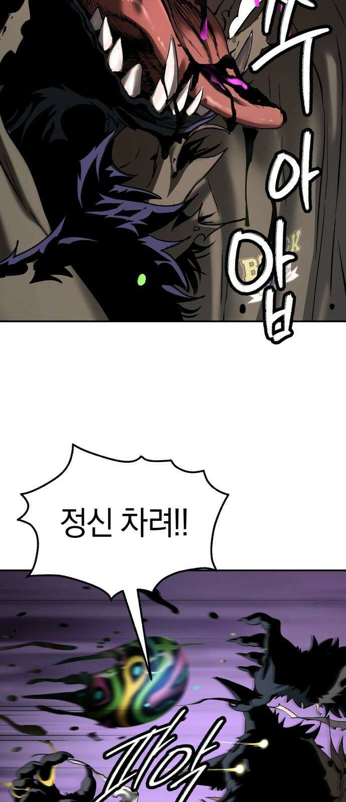 오!단군 51화 - 돼지가 구멍에 빠진 날(9) 64