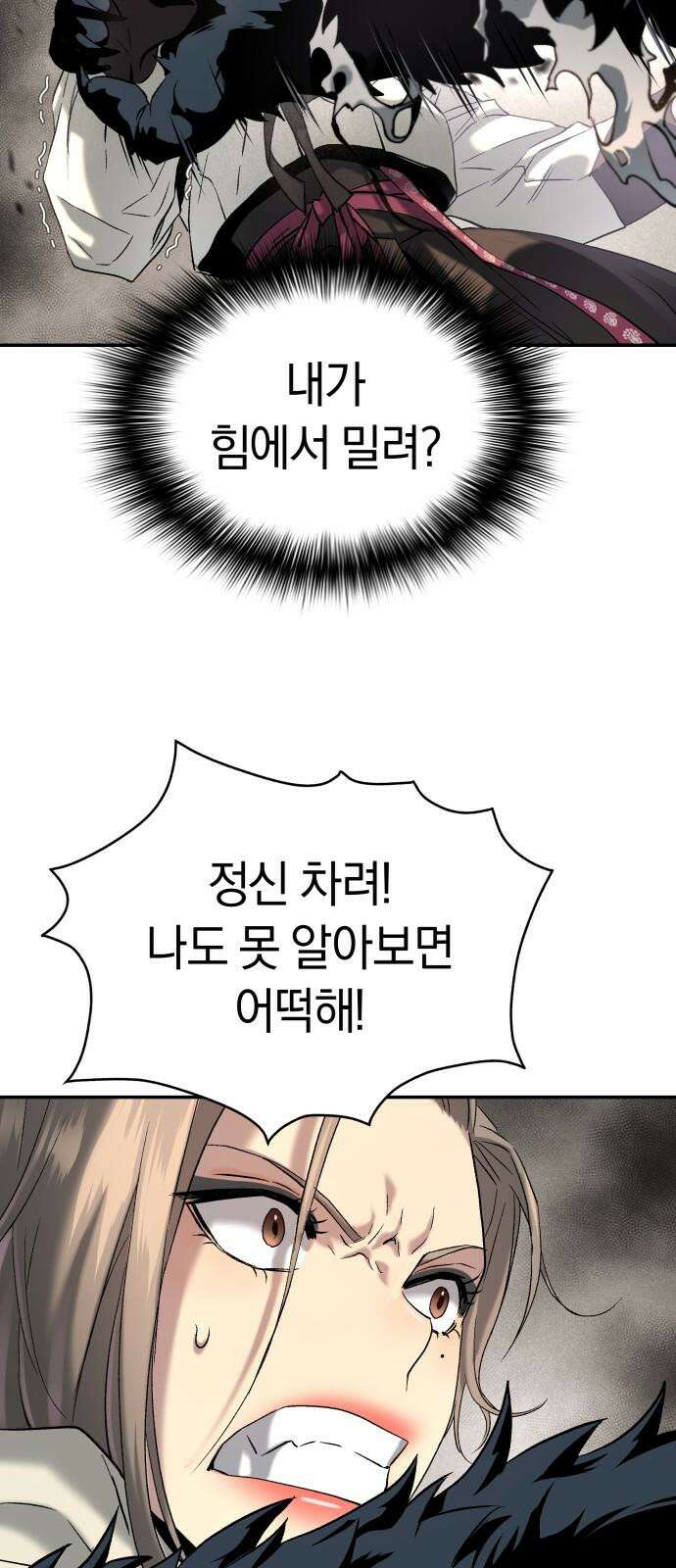 오!단군 51화 - 돼지가 구멍에 빠진 날(9) 67