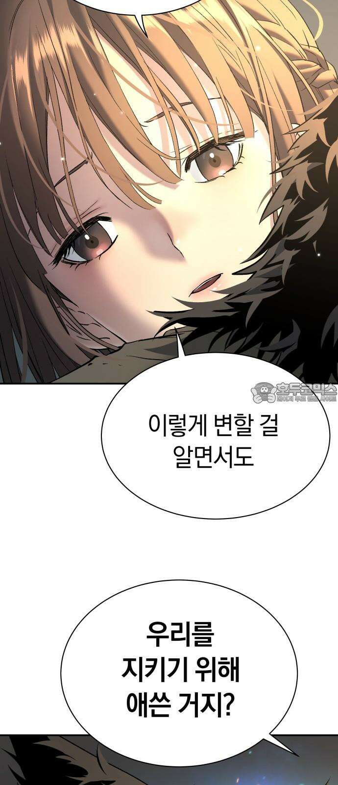 오!단군 51화 - 돼지가 구멍에 빠진 날(9) 78