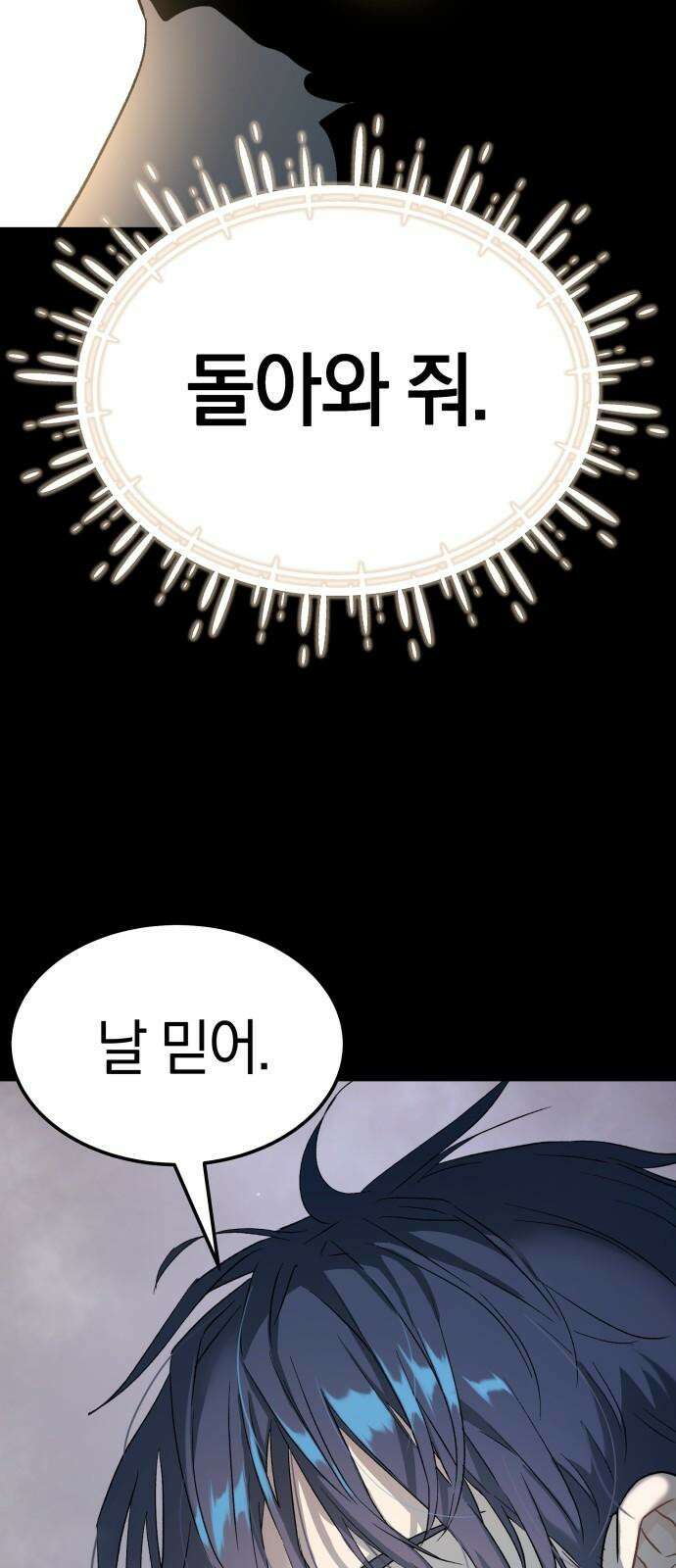 오!단군 51화 - 돼지가 구멍에 빠진 날(9) 80